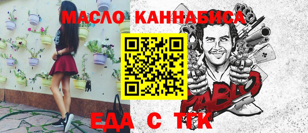 Cannafood марихуана Губаха