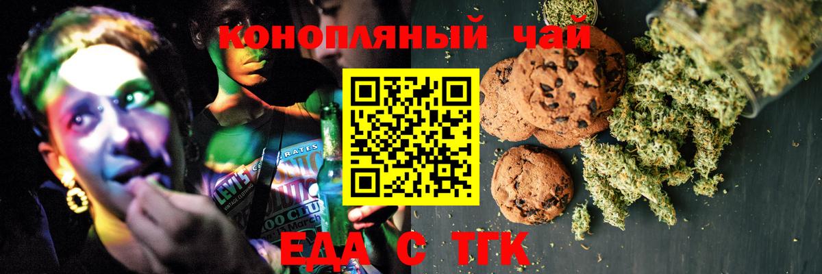 Canna-Cookies конопля  Вход с VPN  Губаха 