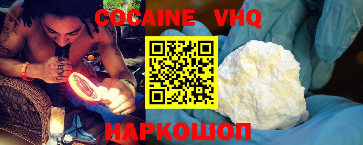 Cocaine 97% Губаха
