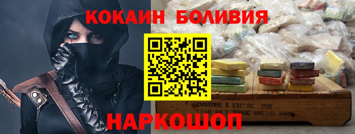 где купить наркоту  Вход с VPN  Губаха  COCAIN VHQ  Cocaine Перу 