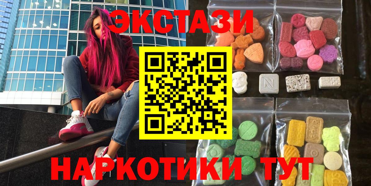 Ecstasy 300 mg Губаха