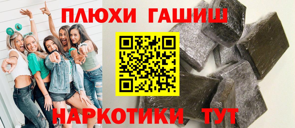 Губаха  ГАШ Cannabis  ГАШИШ хэш  даркнет сайт  Вход с VPN  ГАШИШ 