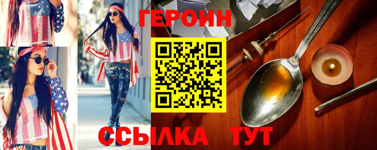 ГЕРОИН  Героин гречка  Вход с VPN  Губаха 