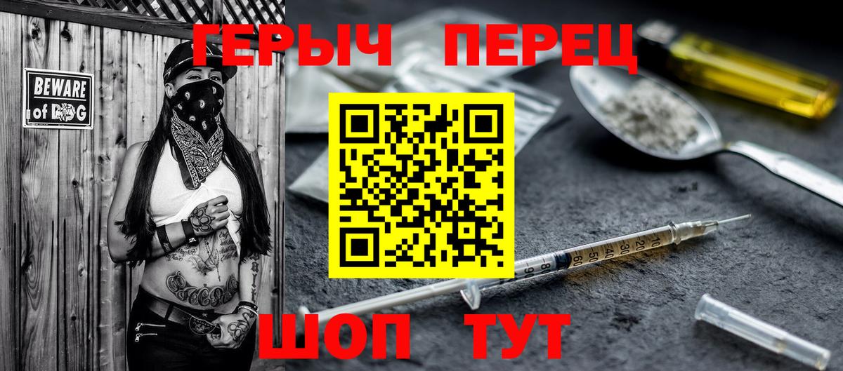ГЕРОИН герыч Губаха