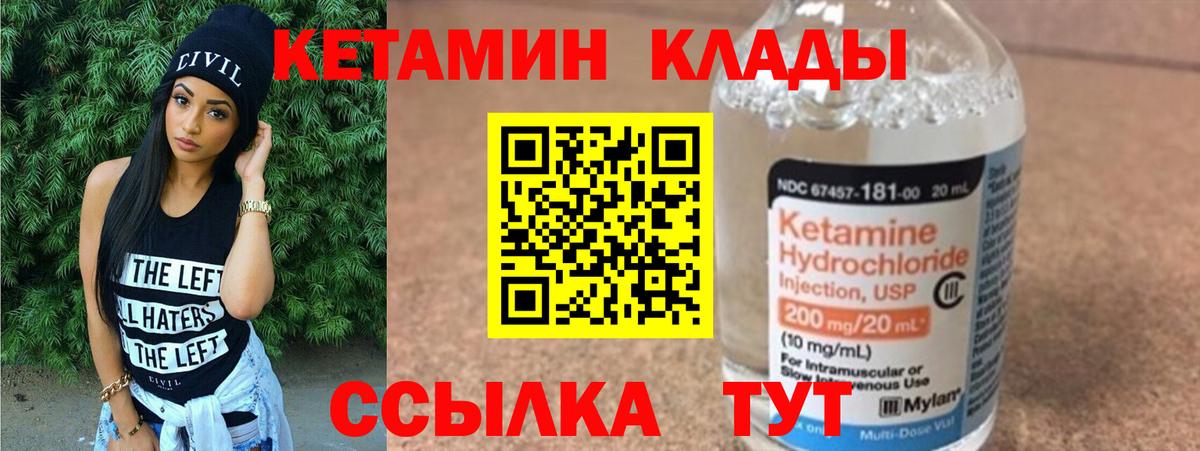 Кетамин ketamine  Вход с VPN  Кетамин ketamine  Губаха 