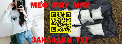 мяу мяу мука Вязники