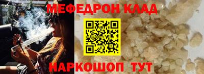 меф VHQ Вышний Волочёк