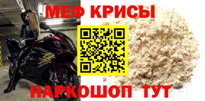 меф VHQ Вышний Волочёк
