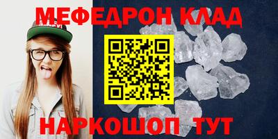 меф VHQ Вышний Волочёк