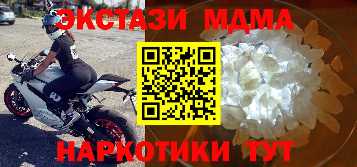MDMA молли  МДМА  Губаха  Вход с VPN 