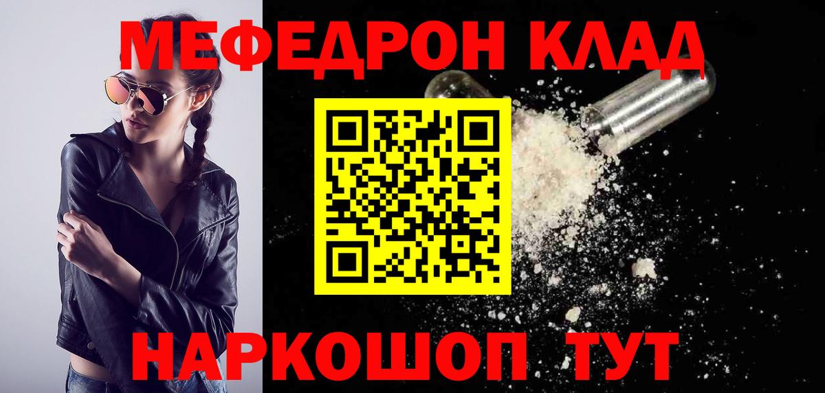 МЕФ мука Губаха