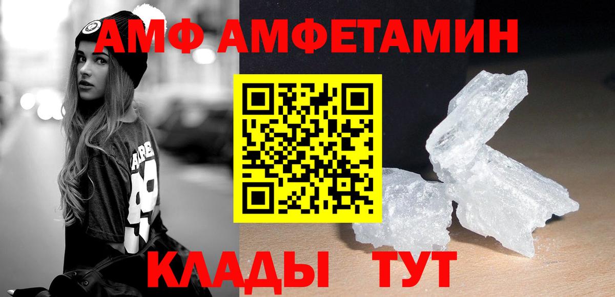 Губаха  МЕТАМФЕТАМИН витя  Вход с VPN 