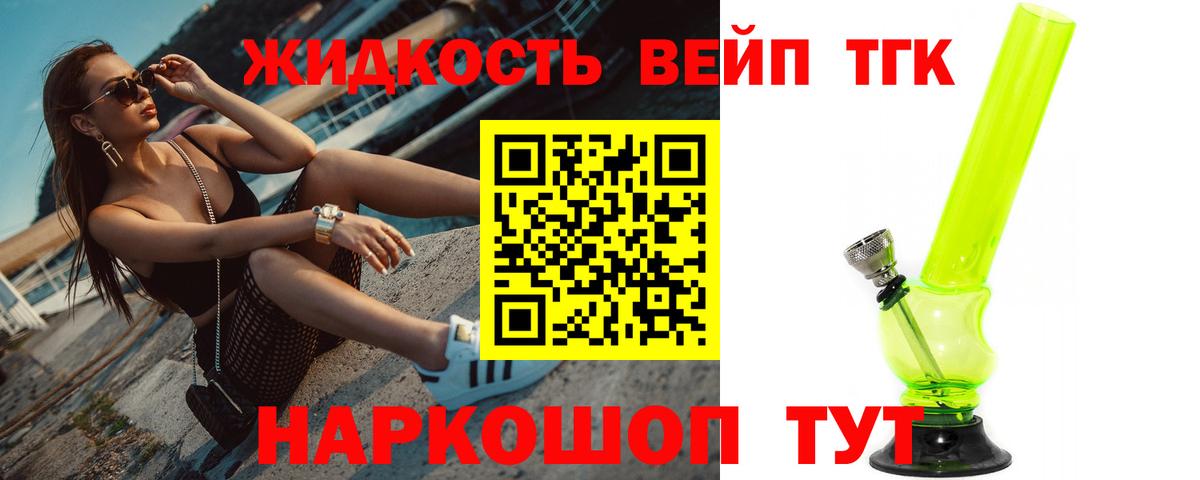 ТГК Wax Губаха